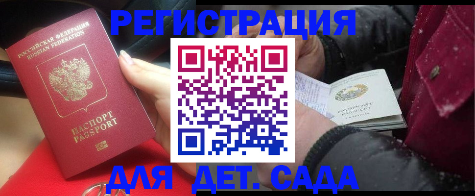 прописка в квартире в Москве